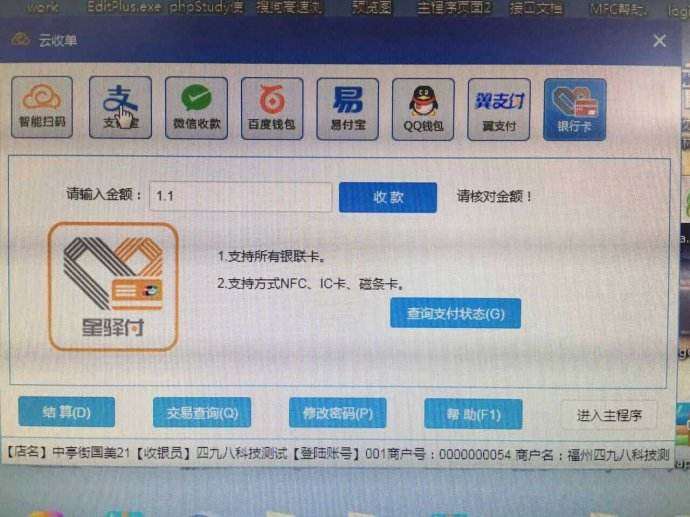 四九八網(wǎng)絡(luò)科技有限公司提供云收單，加盟代理流程
