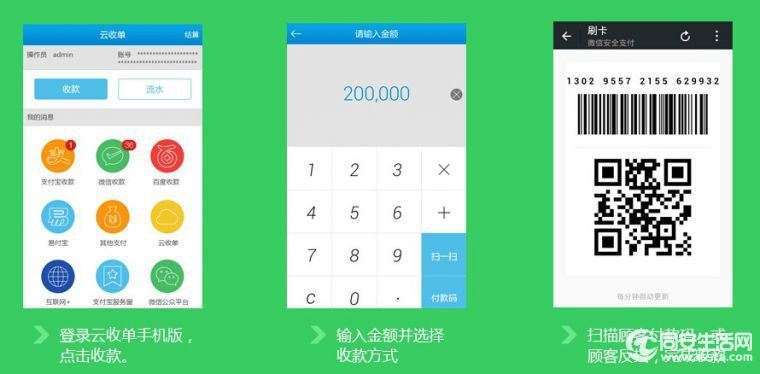 四九八公司為您介紹什么是聚合支付？