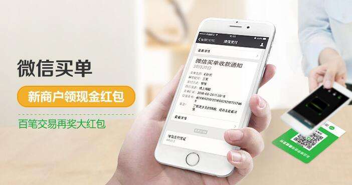 微信支付怎么代理加盟，微信支付代理加盟利潤(rùn)是多少