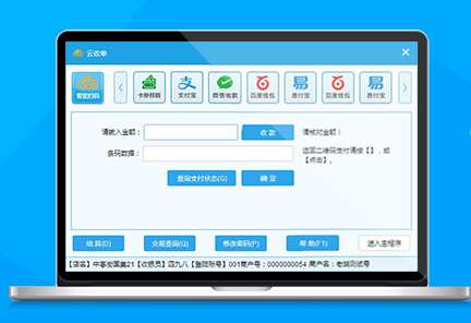云收單為移動(dòng)支付代理提供高效、便捷的支付系統(tǒng)