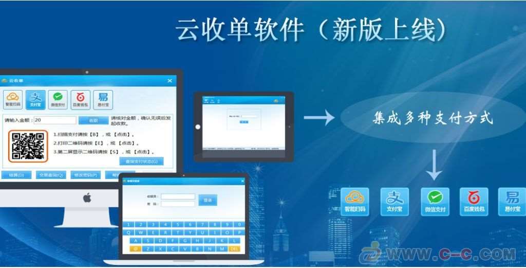 云收單移動(dòng)支付服務(wù)商為您介紹，云收單是什么？