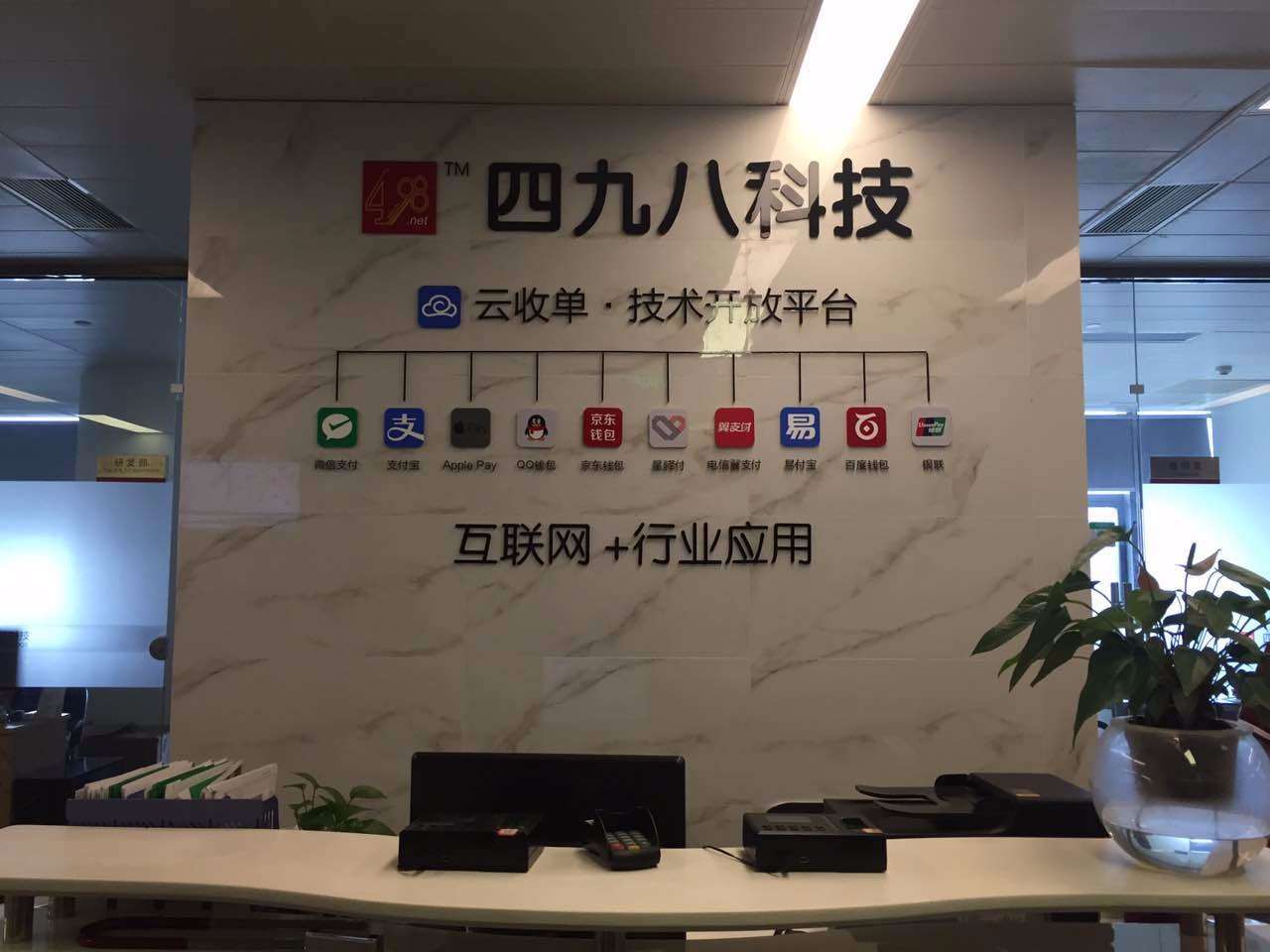 移動(dòng)支付代理哪家好？移動(dòng)支付是如何盈利的？