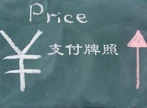 聚合支付需要支付牌照嗎？哪些企業(yè)有牌照？