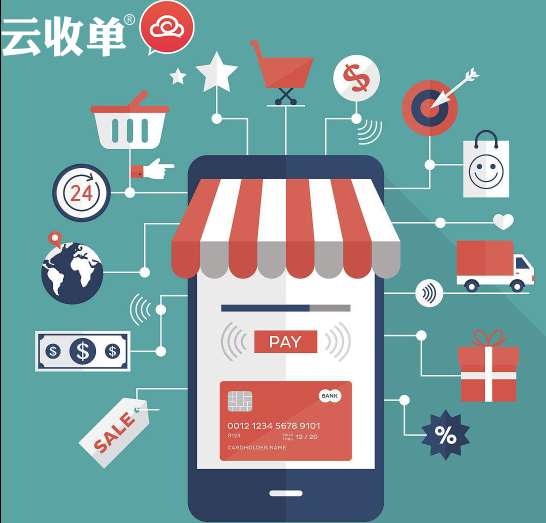 云收單，提供移動(dòng)支付最新解決方案