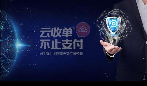 怎么理解央行整頓對聚合支付行業(yè)的影響？