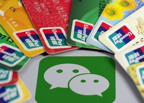 怎么樣才能申請到微信支付費(fèi)率0.3%?