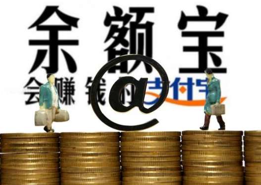 支付寶大額限額，余額寶開始不限額，你怎么看？
