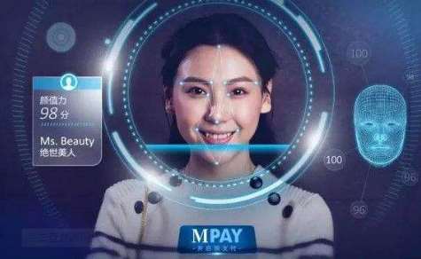 “刷臉支付”體驗支付新姿勢