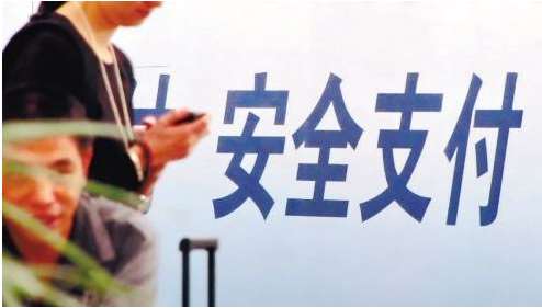 移動(dòng)支付該怎么使用才安全？