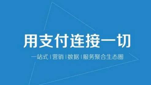 加盟云收單，做二維碼支付代理有何優(yōu)勢？