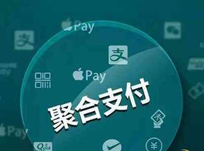 聚合支付服務商到底是什么？
