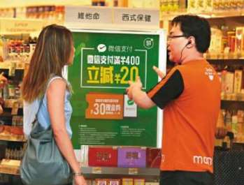 開通微信支付代理的好處是什么？