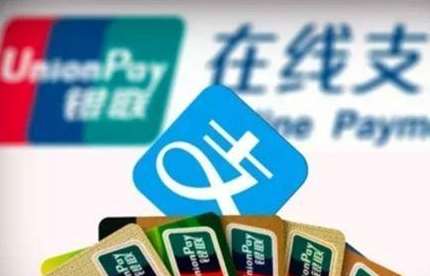 央行正式宣布，支付寶為首的第三方支付被收編了！