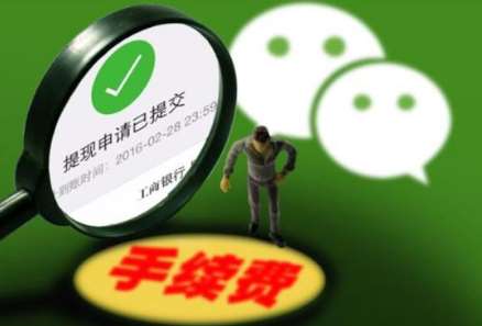 怎么看待微信一年推出一項(xiàng)收費(fèi)服務(wù)？