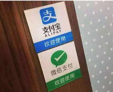 微信支付與支付寶支付對(duì)比