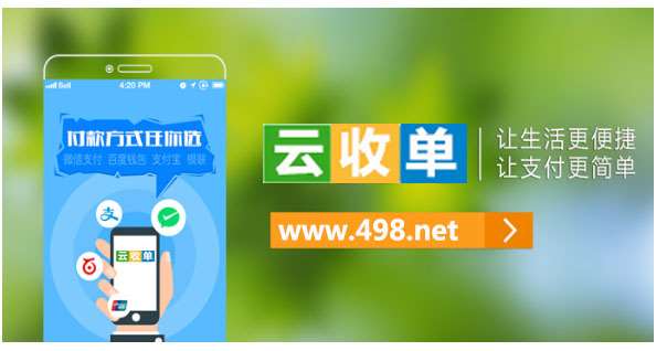 掃碼支付加盟代理怎么做？