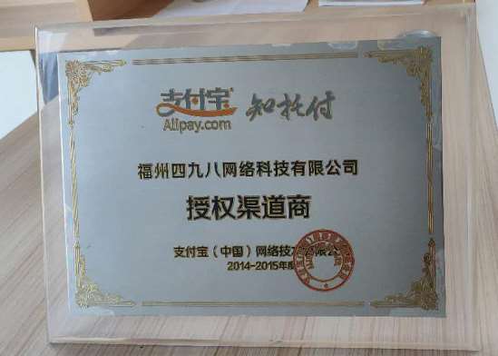 支付寶服務(wù)商怎么掙錢？