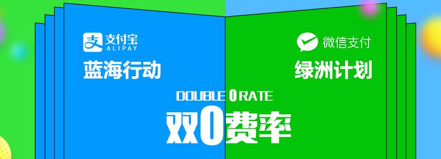 今年，聚合支付為什么更加火爆？