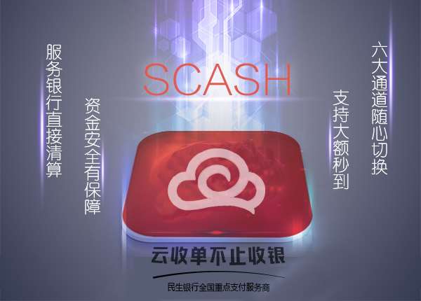 2018年做聚合支付安全嗎？違法嗎？