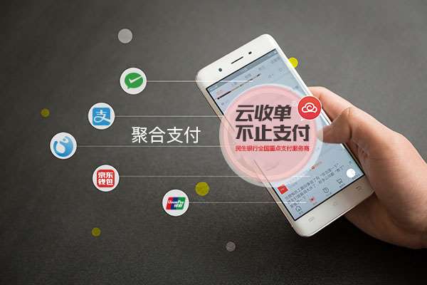 聚合支付招商加盟  如何分潤？