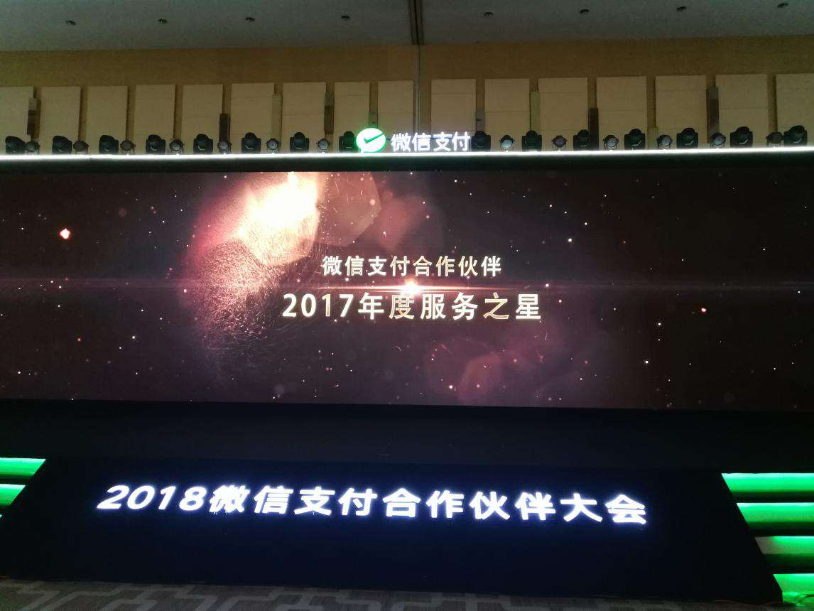 四九八科技：現(xiàn)在做微信支付服務(wù)商優(yōu)勢(shì)如何？賺錢嗎？