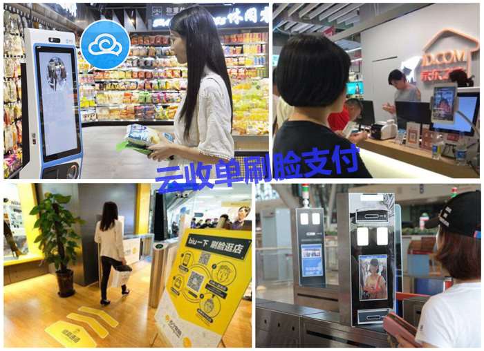 云收單刷臉支付代理加盟怎么做？