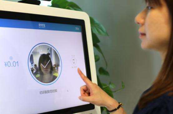 移動(dòng)支付新亮點(diǎn)，刷臉支付來(lái)襲
