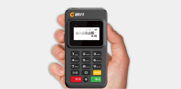 通付通刷POS機(jī)代理加盟全國招募星級(jí)合伙人