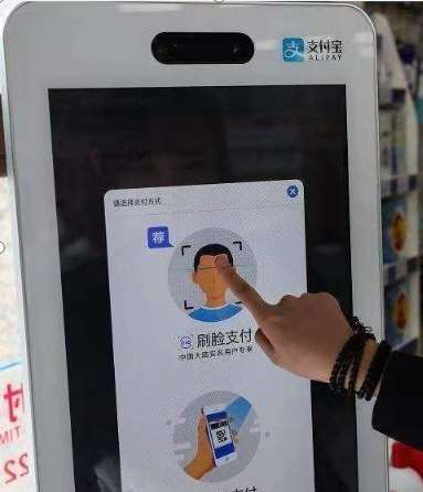 刷臉支付好用嗎？怎么用？
