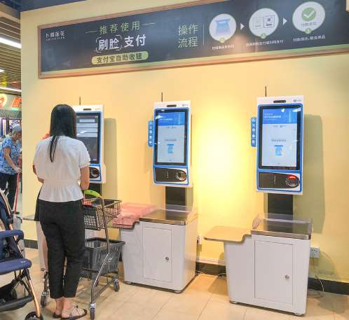 刷臉支付上市了嗎？