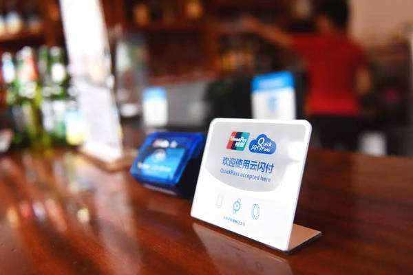 新大陸498科技新增銀聯(lián)二維碼支付，即日起在線申請開通！