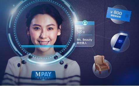 四九八科技刷臉支付開啟商業(yè)試點！面向全國誠招合伙人