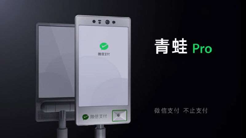 刷臉支付新“革命”正在來(lái)臨