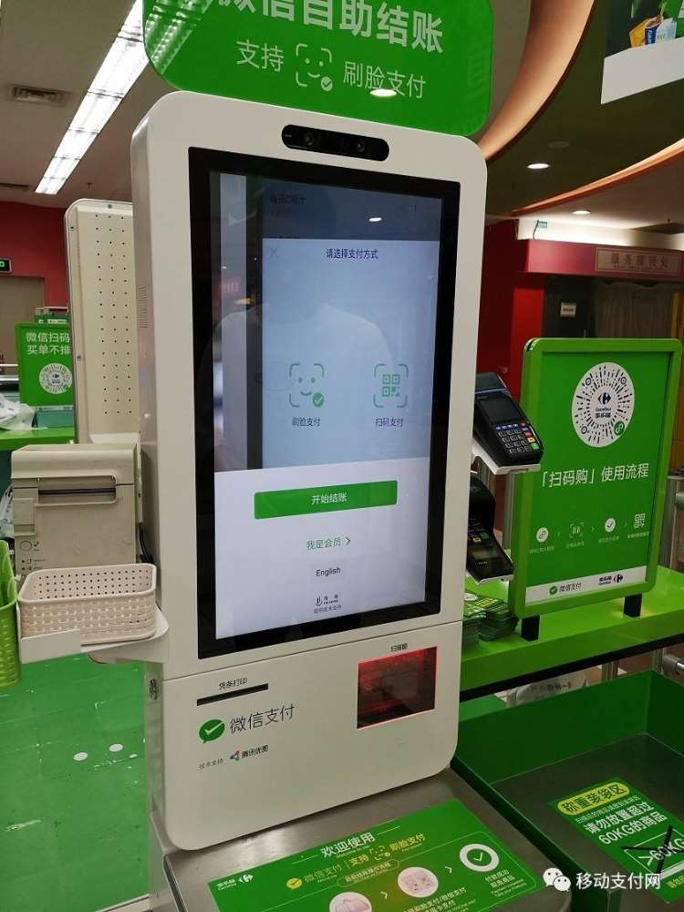 刷臉支付，只是一個(gè)市場(chǎng)很小的支付方式你認(rèn)同嗎