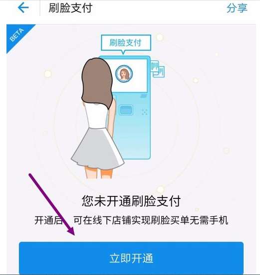刷臉支付什么時候可以全面推廣