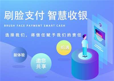 刷臉支付設(shè)備哪家做的比較好？優(yōu)質(zhì)刷臉支付設(shè)備推薦