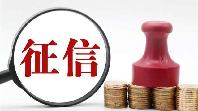 兩會(huì) | 多位代表關(guān)注征信，建議立法、修訂條例