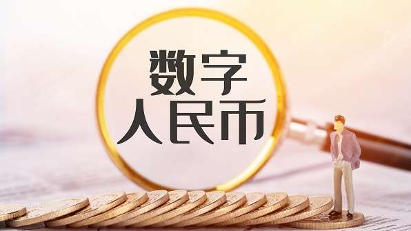 江蘇省首個(gè)國有產(chǎn)權(quán)數(shù)字人民幣交易項(xiàng)目在蘇州落地