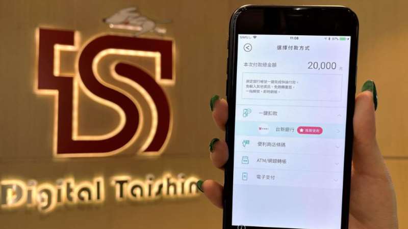 臺新銀行拓展支付場景，與日本BNPL“AFTEE先享后付”合作