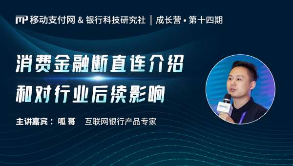信貸數(shù)據(jù)“斷直連”后，有哪些影響？