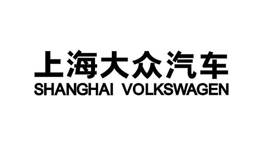 上海大眾汽車(chē)1