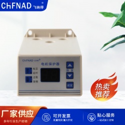 電機(jī)保護(hù)器飛納得Mxx系列