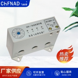 電動(dòng)機(jī)保護(hù)器NDB-1