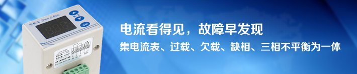 電機(jī)保護(hù)器