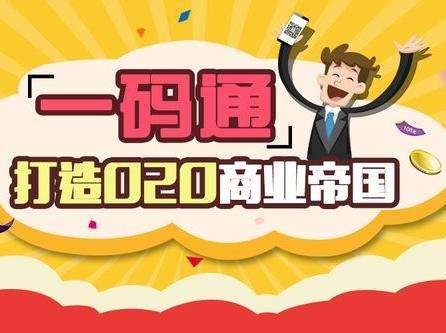 民生一碼通界面