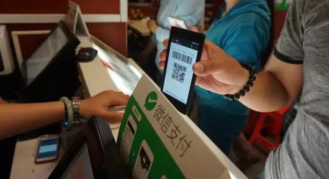 客戶消費(fèi)的微信支付場(chǎng)景