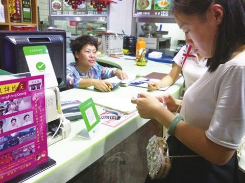 移動(dòng)支付場景