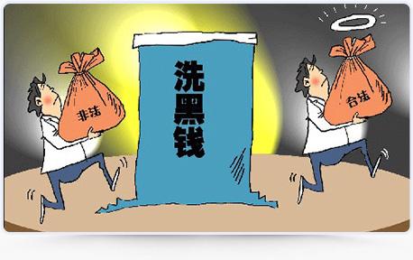 移動支付洗錢問題