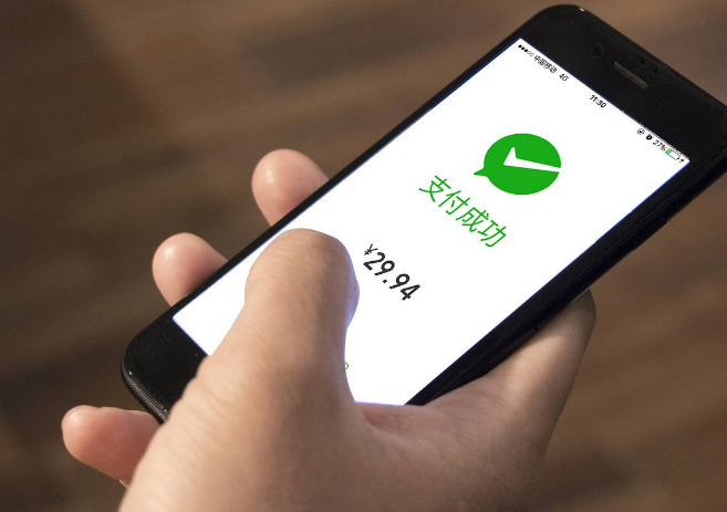 微信二維碼支付