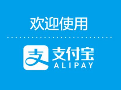 支付寶二維碼支付